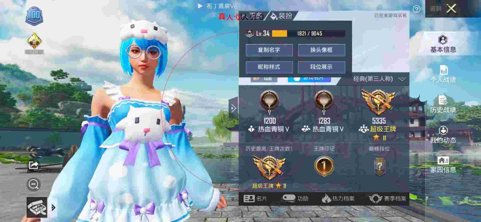 和平精英透视自瞄 - 和平精英中两个外挂对决辅助预览图